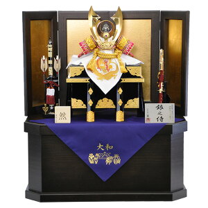 五月人形 5月人形 兜 鎧兜 2025年 手作り 初節句 送料無料 コンパクト ミニ 収納 名前 袱紗 新作 秀光 限定品 目玉商品 カッコイイ 買得 お得 人気 ランキング P97103