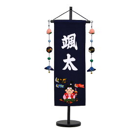 五月人形 5月人形 年 手作り 初節句 送料無料 コンパクト ミニ 吊るし さげもん つるし タペストリー 鯉のぼり 桃太郎 名前 名前旗 新作 秀光 限定品 特選 目玉商品 お買得 人気 かわいい ランキング P97412