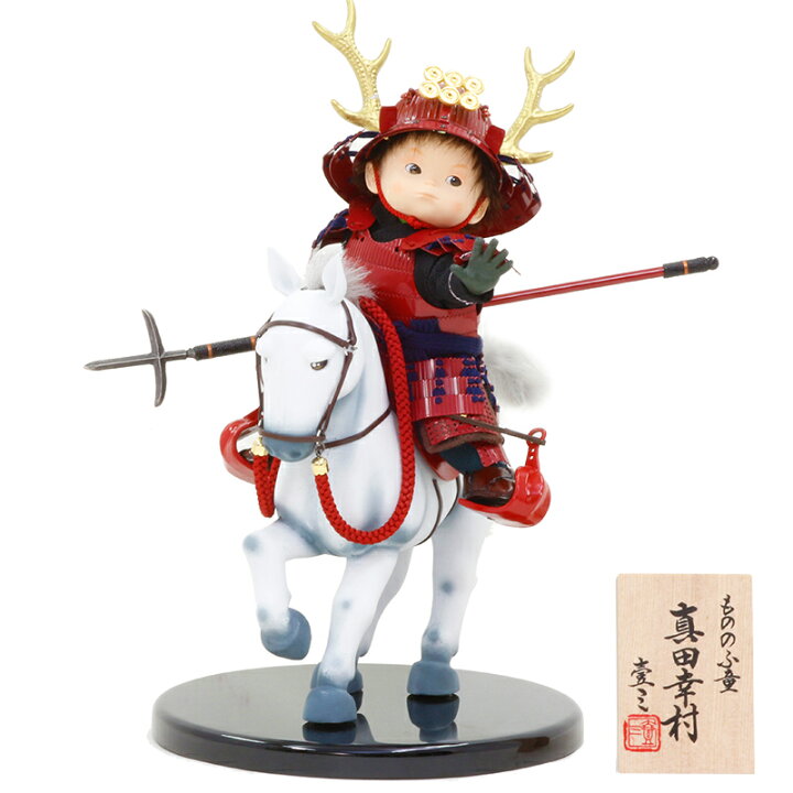 楽天市場 五月人形 5月人形 鎧 鎧兜 白馬 22年 手作り 初節句 子供大将 武者人形 鎧武者 真田幸村 送料無料 コンパクト ミニ 平飾り 新作 秀光 限定品 目玉商品 カッコイイ 可愛い 買得 お得 人気 ランキング P 秀光人形工房
