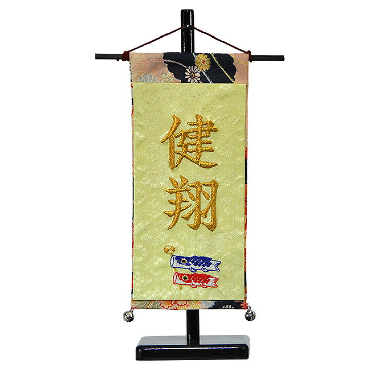 楽天市場 五月人形 5月人形 22年 手作り 初節句 送料無料 コンパクト ミニ 吊るし さげもん つるし タペストリー 名前旗 鯉のぼり 新作 秀光 限定品 特選 目玉商品 お買得 人気 かっこいい ランキング P 秀光人形工房 楽天市場 五月人形 5月人形 22年 手作り 初節句 送料無料 コンパクト ミニ 吊るし さげもん つるし タペストリー 名前旗 鯉のぼり 新作 秀光 限定品 特選 目玉商品 お買得 人気 かっこいい ランキング P 秀光人形工房