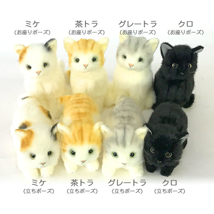楽天市場 ｎ300 日本製ぬいぐるみ 猫 まるで本物みたいなリアルな毛並みと手触り 愛らしい表情がたまらないかわいい猫ちゃんシリーズ 秀光人形工房