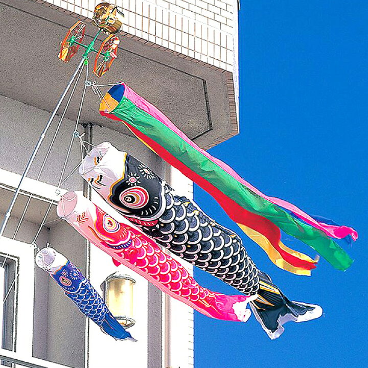 楽天市場】鯉のぼり こいのぼり 鯉のぼり ベランダ用 こいのぼり 