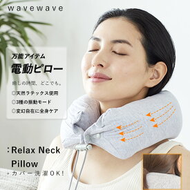 RELAX NECK PILLOW