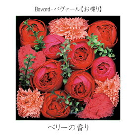 メッセージ 刻印 フラワーボックス【 名入れ 入浴剤 おすすめ バスギフト 誕生日 インテリア メッセージ入り プレゼント 人気 女性 ギフト バラ 薔薇 結婚祝い 結婚式 記念日 可愛い バラ風呂 サプライズ お風呂 花 お返し ラッピング 】