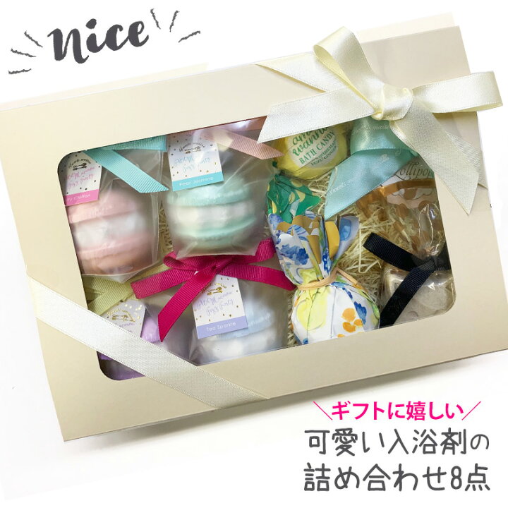 楽天市場 送料無料 スウィーツメゾン 入浴剤ハッピーbox アマイワナ お中元 入浴剤 バスボム ビスケット アイス リラックス 誕生日 プレゼント 女子会 贈り物 ギフト お返し 内祝い 可愛い いい匂い いい香り プレゼント交換 お風呂 プチギフト 景品 インスタ 福袋