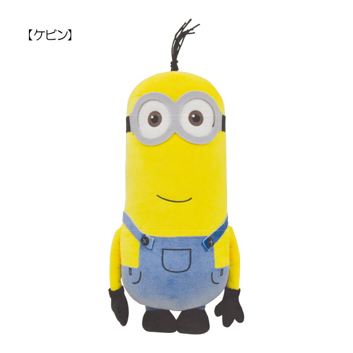 ミニオン Minions THE RISE OF GRU ぬいぐるみ ケビンミニオンズ グッズ 向け ボブ スチュアート ケビン 子供 誕生日 かわいい キッズ プレゼント ギフト 子供 映画 キャラクター ベット ソファー コスプレ ユニバ ミニオングッズ ベビー おそろ 人形 枕 抱き ミニオン Minions THE RISE OF GRU ぬいぐるみ ケビンミニオンズ グッズ 向け ボブ スチュアート ケビン 子供 誕生日 かわいい キッズ プレゼント ギフト 子供 映画 キャラクター ベット ソファー コスプレ ユニバ ミニオングッズ ベビー おそろ 人形 枕 抱き