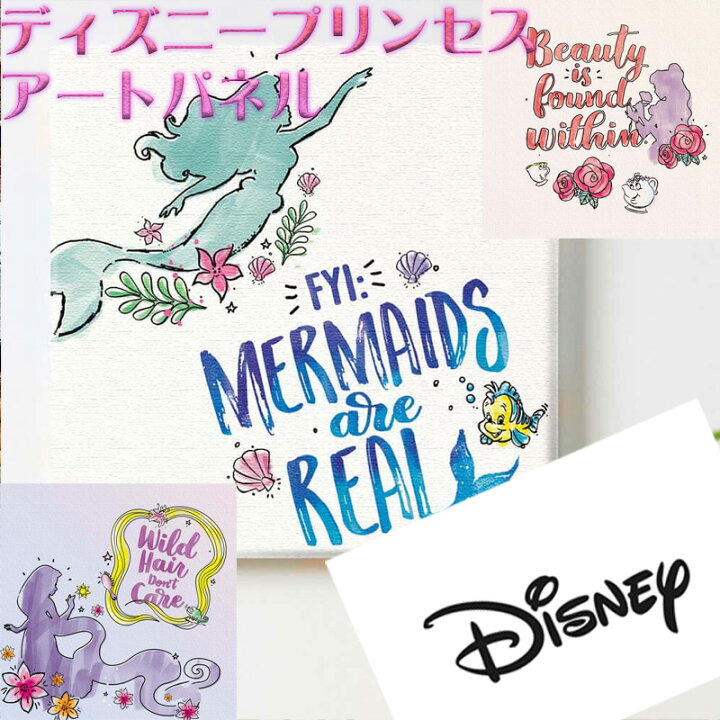 楽天市場 アートデリ ポスター パネル アリエル ディズニープリンセス 日本製 軽量 Dsny 12 17 インテリア 雑貨 アート おしゃれ ルーム 部屋 玄関 Disney 贈り物 画家 人気 プレゼント ギフト ラプンツェル 絵 かわいい 可愛い シンデレラ 壁 アート 絵画 ギフト