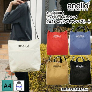 anelloGRANDE AlOf 2wayg[g LoX  rbO|Pbg w OL }} w y  g[g ΂߂ V_[ GRobO GRobN e  傫 Mtg v[