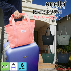 トートバッグ マザーズバッグ Anelloの人気商品 通販 価格比較 価格 Com