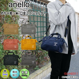 anello GRANDE アネログランデ ショルダー 口金ミニボストン ミセス【送料無料 可愛い トート 斜めかけ ショルダー エコバッグ エコバック 大容量 大 大きい ギフト プレゼント 使いやすい マザー サブバッグ 誕生日 記念日 母 アネロ anello 収納】