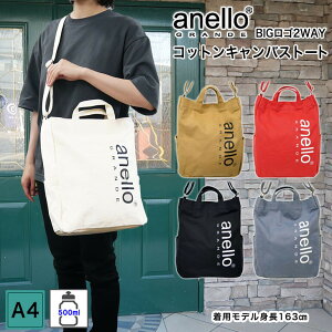 anelloGRANDE AlOf 2wayg[g LoX Rbg w OL }} wy  g[g ΂߂ V_[ GRobO GRobN e  傫 Mtg v[g g