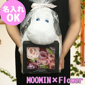 ムーミン 花 ギフトの人気商品 通販 価格比較 価格 Com