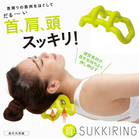 楽天市場 ストレート ネック 改善 グッズの通販 楽天市場 ストレート ネック 改善 グッズの通販