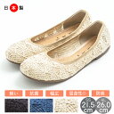【400円OFFクーポン対象＋P最大4倍】パンプス 痛くない 夏 レース フラット コットン 綿 メッシュ 日本製 走れる 歩きやすい 通気性抜群 疲れない バレエ ラウンドトゥ