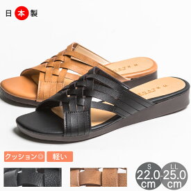 【10%OFFクーポン対象】サンダル レディース 日本製 つっかけ ミュール オープントゥ サンダル 歩きやすい ウェッジソール サンダル 履きやすい 痛くない 春夏 シンプル メッシュサンダル