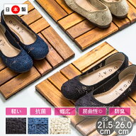 【最大25%OFFクーポン対象 送料無料】パンプス レディース 痛くない 日本製 走れる 歩きやすい 疲れない …