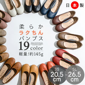 ぺたんこ パンプス 幅広の人気商品 通販 価格比較 価格 Com