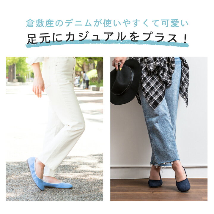 楽天市場 Offクーポン配布中 パンプス デニム 生地 ぺたんこ フラット日本製 痛くない 走れる 歩きやすい 疲れない バレエ ラウンドトゥ レディース フラット バレエ 靴 レディース 4l 3l 3s Ss レディース靴のお店shuna Shuna