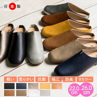 【2足で20%OFF｜送料無料】サボシューズ サンダル つっかけ ワンマイルシューズ 日本製 カジュアル ルー…