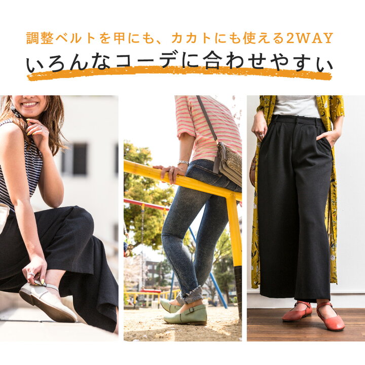 楽天市場】【20%OFFクーポン配布中】ストラップ パンプス2WAY 調整ベルト付き 日本製 ぺたんこ フラット パンプス 痛くない 走れる ラウンドトゥ レディース バレエシューズ フラット アンクル ストラップ 靴 4L 3L S SS 4E : レディース靴のお店Shuna Shuna 楽天市場】【20%OFFクーポン配布中】ストラップ パンプス2WAY 調整ベルト付き 日本製 ぺたんこ フラット パンプス 痛くない 走れる ラウンドトゥ レディース バレエシューズ フラット アンクル ストラップ 靴 4L 3L S SS 4E : レディース靴のお店Shuna Shuna