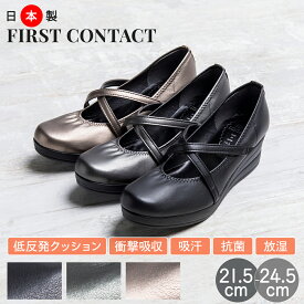 【ポイント5倍 2/13 23:59まで】パンプス 走れる 日本製 靴 レディース 痛くない ウェッジソール 疲れない 歩きやすい 柔らかい 黒 外反母趾 インソール 柔らかい 靴 卒園式 入学式 仕事 オフィス 通勤 通学