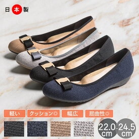 【10%OFFクーポン対象】パンプス 痛くない アーモンドトゥ日本製 脱げない バレエシューズ 黒 レディース 歩きやすい バックル リボン フォーマル コンフォートシューズ エレガンス 大人 キレイ 結婚式 二次会