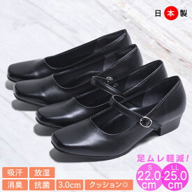 【10%OFFクーポン対象】パンプス リクルート オフィス フォーマル シューズ 靴 レディース 痛くない ハレの日 仕事 オフィス 通勤 黒 ブラック 綺麗め