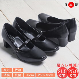 【10%OFFクーポン対象】パンプス 痛くない ブラック フォーマル リクルート ビジネス オフィス シューズ 黒 冠婚葬祭