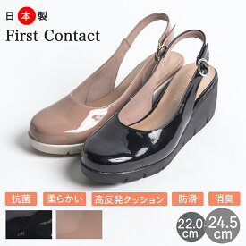 【10%OFFクーポン対象】パンプス レディース 外反母趾 痛くない 日本製 エナメル ベルト付き 抗菌 消臭 履きやすい ウェッジソール ストラップ ブラック 靴 黒 歩きやすい クッション 小さいサイズ