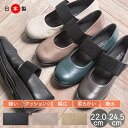 パンプス レディースシューズ ゴムベルト 幅広 日本製 オブリークトゥ レディース 黒 歩きやすい ゴム ストラップ コンフォート フォーマル クッション アーチコンタクト痛くない 走れる