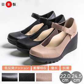 【3/31まで全品ポイント10倍】外反母趾 痛くない パンプス 日本製 抗菌 消臭 ウェッジソール パンプス ストラップ レディース パンプス パンプス ストラップ ブラック 靴 黒 歩きやすい