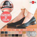 【800円OFFクーポン対象】パンプス 歩きやすい 痛くない ヒール ウェッジソール 幅広 柔らかい フォーマル 日本製 かかと 歩きやすい 疲れにくい 走れる 外反母趾 通勤 仕事用 結婚式 二次会 お呼ばれ パーティー ハレの日痛くない 走れる
