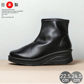 【10%OFFクーポン対象】ショートブーツ 日本製 レディース サイドジップ ウェッジソール クッション 靴 婦人靴 秋冬 防寒 ブーツ