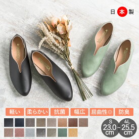 【20%OFFクーポン対象】アーモンドトゥ センターカット フラット パンプス 日本製 靴 レディースシューズ 婦人靴