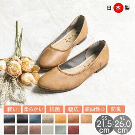 【ポイント5倍 2/13 23:59まで】パンプス 痛くない レディース バレエ 日本製 綺麗 とんがりトゥ フラット 走れる 歩きやすい 疲れない バレエ ラウンドトゥ 靴 ファッション 4L 3L 3S SS