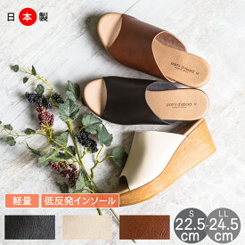 【10%OFFクーポン対象】サンダル レディース ウェッジソール 疲れにくい 日本製 7cm 厚底 ウエッジソール 靴 レディースシューズ 婦人靴 日本製 痛くない カジュアル partir d'abord