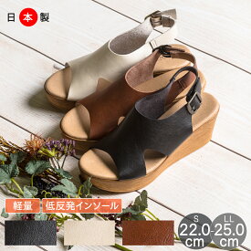 【6/1からの15%OFFクーポンあり】サンダル ウェッジソール 厚底 7cm ヒール オープントゥ グルカサンダル ベルト付き 靴 レディースシューズ 婦人靴 日本製 痛くない カジュアル