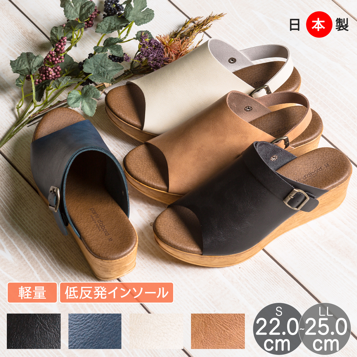 レディースシューズ 現品 サンダル 2way 新作続 厚底 5cm ウェッジソール 日本製 サボサンダル 25%OFFクーポン配布中 婦人靴 靴