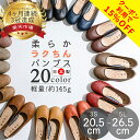 【200名限定15%OFFクーポン対象】パンプス ローヒール 痛くない バレエシューズ フラット 靴 レディース 抗菌 消臭 外反母趾 ラウンドトゥ 疲れない かわいい オシャレ 日本製 歩きやすい 3S 3L 4L 5L 人気 おすすめ 福袋対象