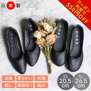 【10%OFFクーポン対象】パンプス 痛くない 痛くない 柔らかい フラット ブラック フォーマル ビジネス ブラックフォーマル 歩きやすい 大きいサイズ 日本製 通勤 仕事 立ち仕事 フラット 3S 福袋対象