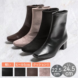 【ポイント5倍 2/13 23:59まで】15%OFFクーポン対象】ブーツ 痛くない スクエアトゥ レディース 太ヒール5cm 黒 茶 レザー スエード 歩きやすい 滑りにくい ショートブーツ ミドルブーツ クッション入り 22.5〜24.5cm 秋 冬