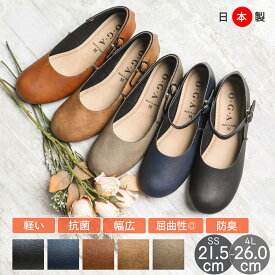 【10%OFFクーポン対象】パンプス 痛くない ストラップ 2WAY 調整ベルト付き 日本製 フラット 走れる ラウンドトゥ レディース バレエフラット アンクル 靴 4L 3L S SS 4E 福袋対象