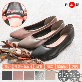 【10%OFFクーポン対象】パンプス 痛くない ストレッチ 生地 外反母趾 伸びる ストレスフリー レディース 日本製 綺麗 フラット 歩きやすい 疲れない バレエ ラウンドトゥ 靴 4L 3L 走れる 福袋対象