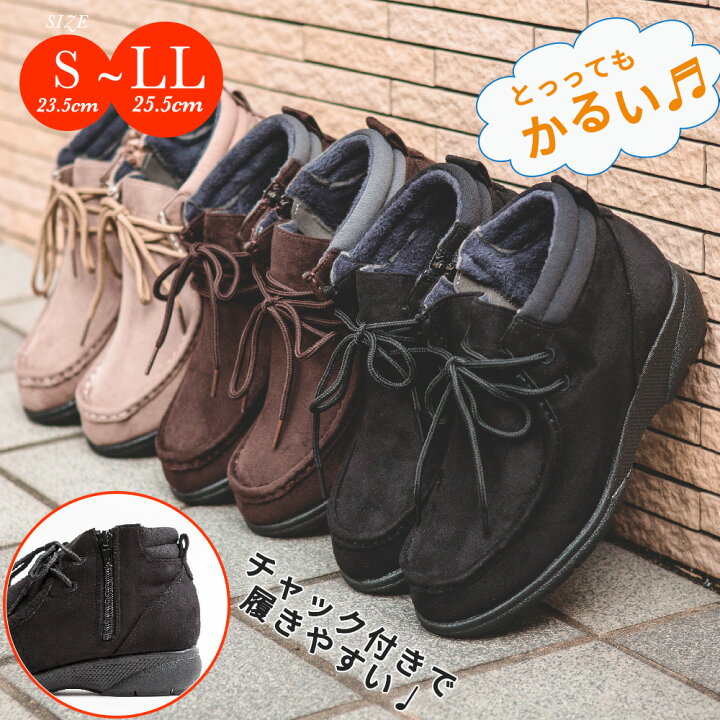 楽天市場 60 Off Sale中 アンクル ショートブーツ レディース 軽量 サイドゴアブーツ サイドゴア 大きいサイズ ぺたんこ 疲れない ブーツ アンクルブーツ 厚底 歩きやすい 痛くない 黒 茶 スエード シンプル 幅広 甲高 レディース靴 レディース靴のお店shuna Shuna