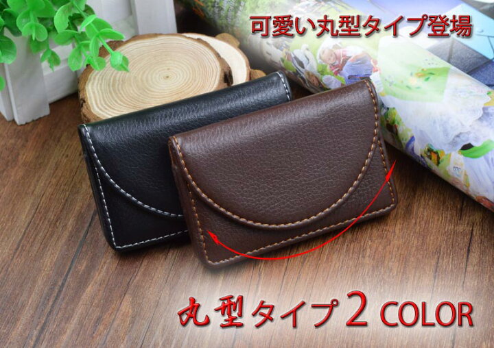 名刺入れランキング一位 名入れ対応 Mh 052 カラフル カードケース ネーム入れ メンズ ユニセックスカードケース レディース 人気のデザイン 合成レザー名刺ケース 合成革名刺入れ 名入れ 名入れ名刺入れ 名刺ケース 93 以上節約 カラフル