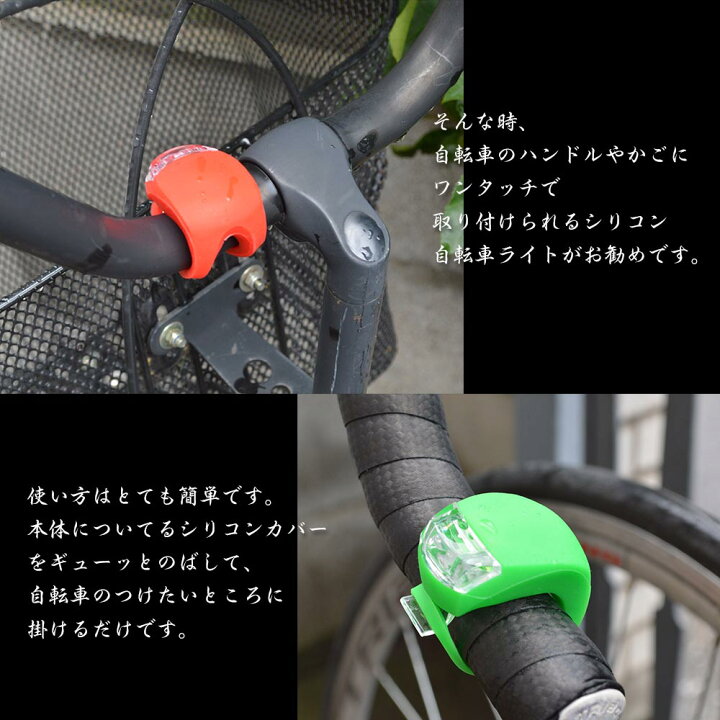 楽天市場 ランキング一位 送料無料 大人気 カラフル シリコン自転車ライト 小型ライト ライト サイクルライト 防水ledライト 自転車用ライト Ledライト 懐中電灯 防災グッズ コンパクトメンズ レディース 防水 子供用 アウトドア Cr32 Shun Corporation