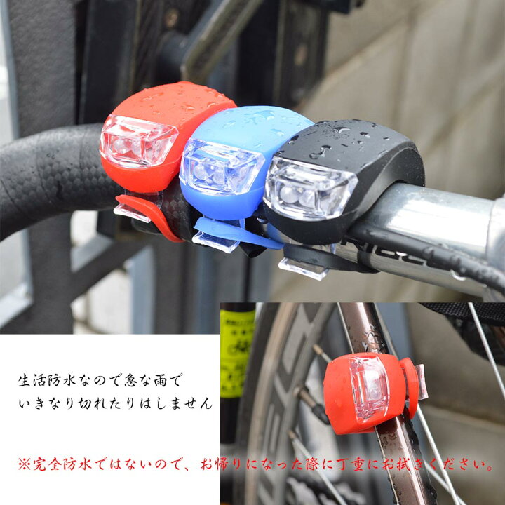 led 自転車 きれた