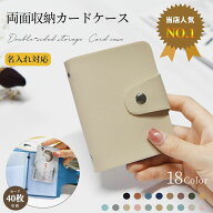 カードケース【送料無料】名入れ対応　18カラー合成皮革 フェイクレザー 20ポケット大容量（最大40枚収納…