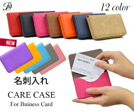 アウトレット・B品【送料無料】名刺入れ カードケース カラフル 合成革名刺入れ カードケース 合成牛革ソフトケース 名刺入れ レディース メンズ ユニセックス カードケース 名刺ケース 女性にも人気のデザイン　mc-112b