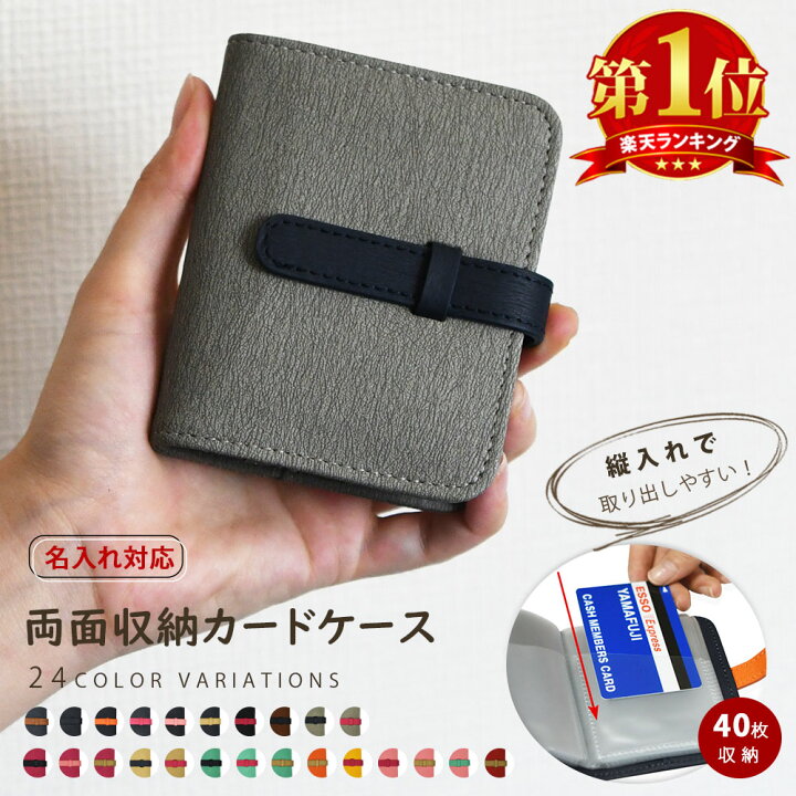 楽天市場 新品cks 008 ランキング一位 カードケース 大容量 レディース メンズ じゃばら ポイントカード かわいい 40ポケット大容量 42枚収納 フェイクレザー カードケース 女性にも人気のデザイン カード入れ カードケース 24色 オシャレなバイカラー Cks 008 Shun